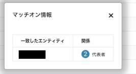 マッチタイプ説明