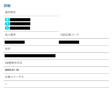 企業詳細パネル